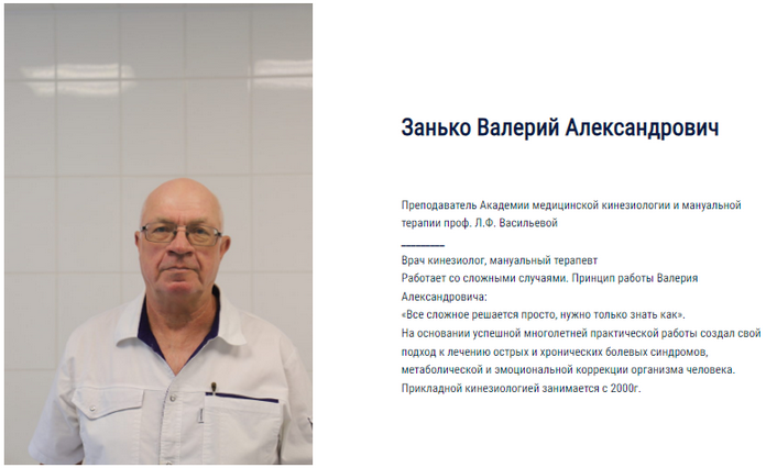 [Валерий Занько] Системный подход к диагностике ки_0.png